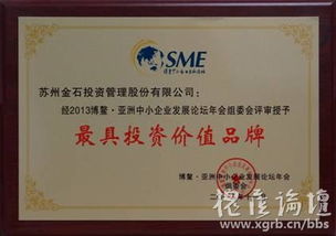 金蘇財富連鎖 第三方金融中介服務的領航者與中國最大的財富管理金融超市