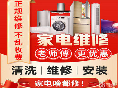 貴陽(yáng)廚房家電維修與家用電器安裝服務(wù)指南 專業(yè)、高效、省心